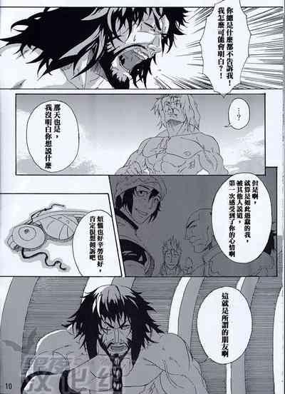 [Romancing SAGA Minsttrel song fan book Espoir][Chinese][Dark Night][Digital] 2