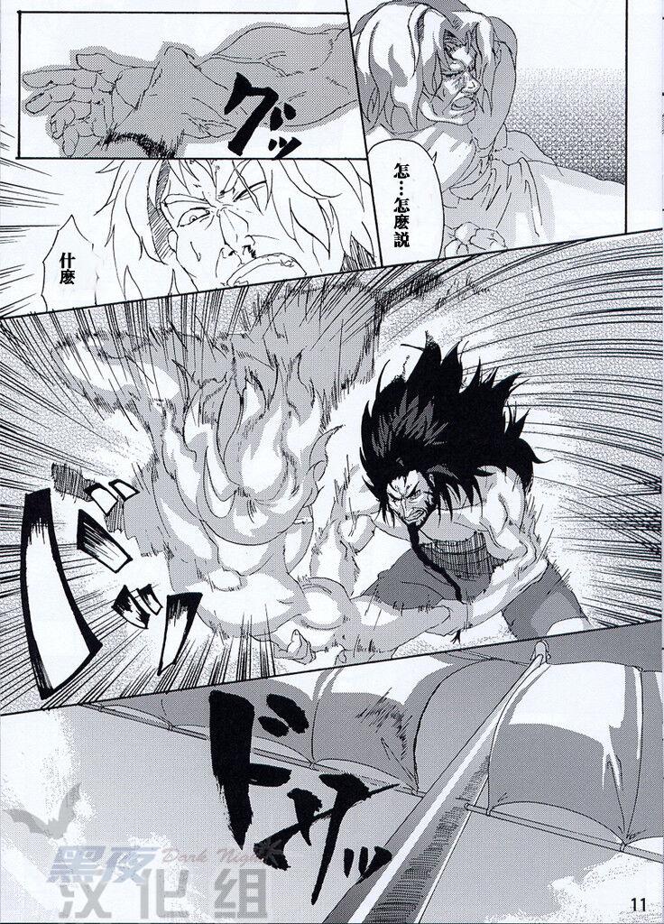 [Romancing SAGA Minsttrel song fan book Espoir][Chinese][Dark Night][Digital] - Page 3