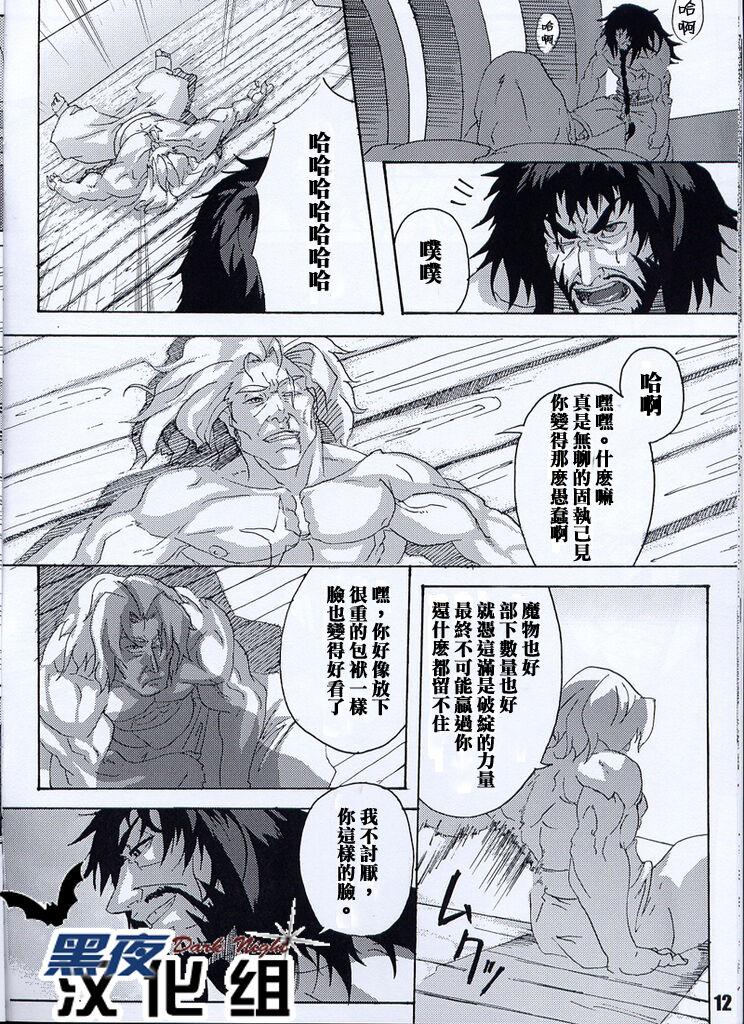 [Romancing SAGA Minsttrel song fan book Espoir][Chinese][Dark Night][Digital] - Page 4