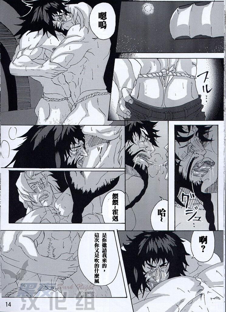 [Romancing SAGA Minsttrel song fan book Espoir][Chinese][Dark Night][Digital] - Page 6