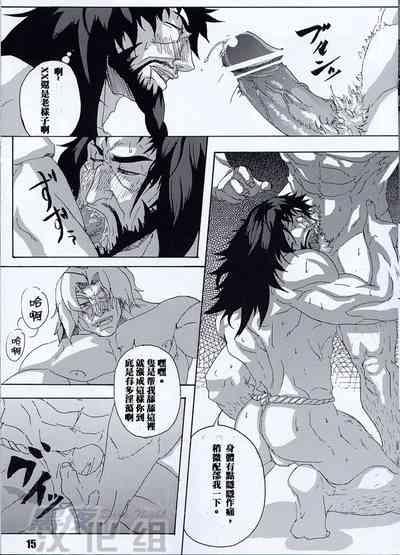 [Romancing SAGA Minsttrel song fan book Espoir][Chinese][Dark Night][Digital] 7