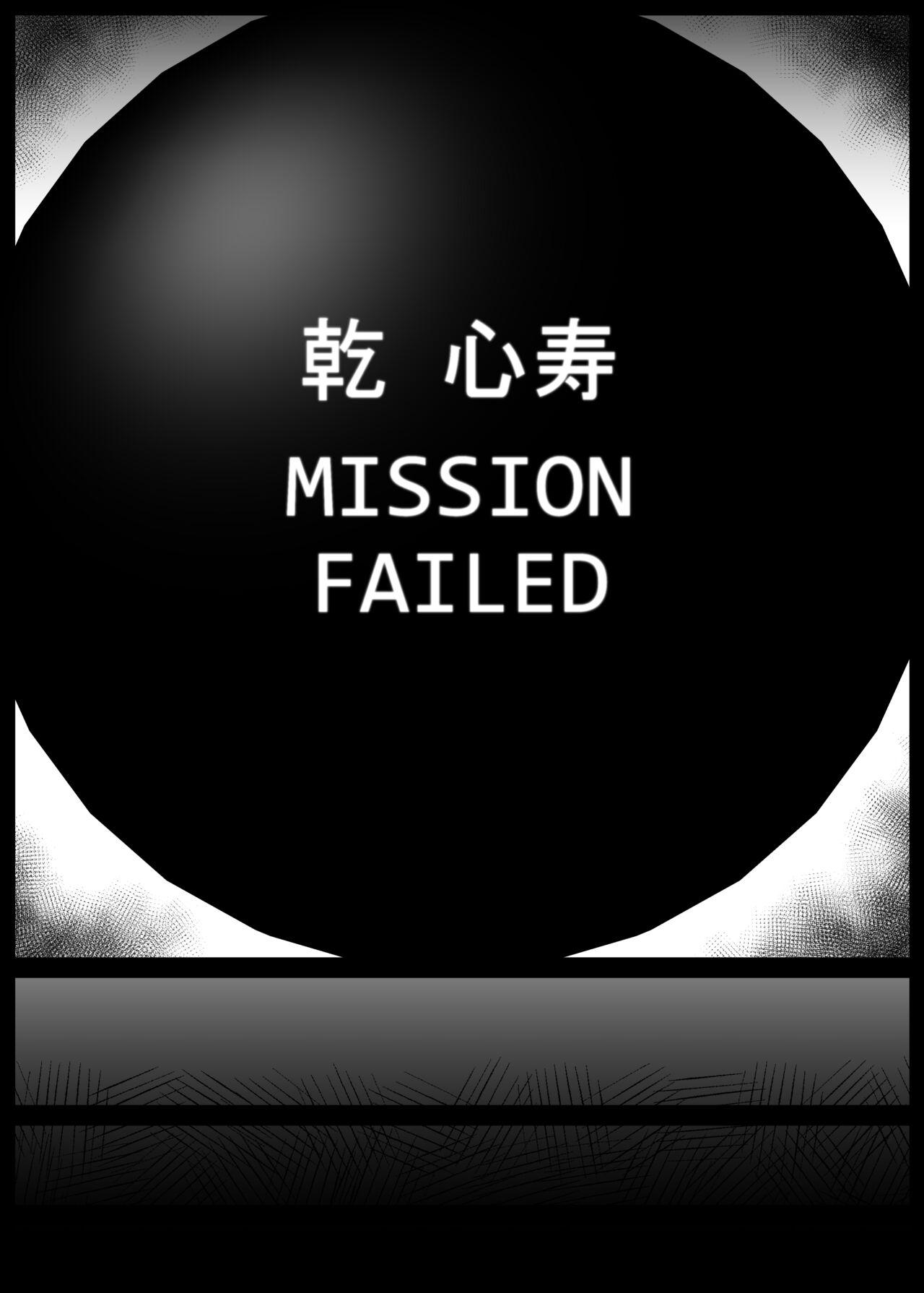 KiseKoi Shinju Going on a mission for Sajuna - Page 11