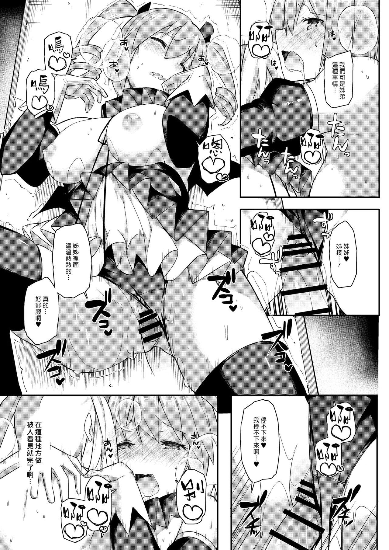 愛瀬郁人合集 - Page 11