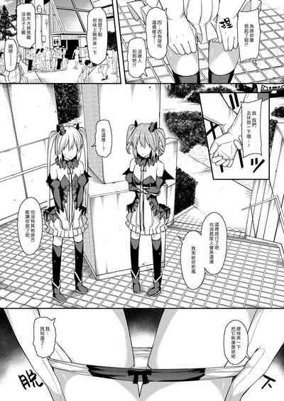 愛瀬郁人合集 3
