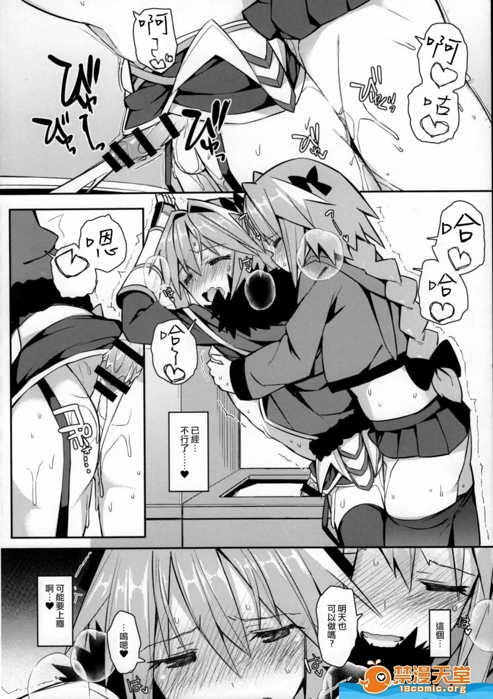 愛瀬郁人合集 - Page 461