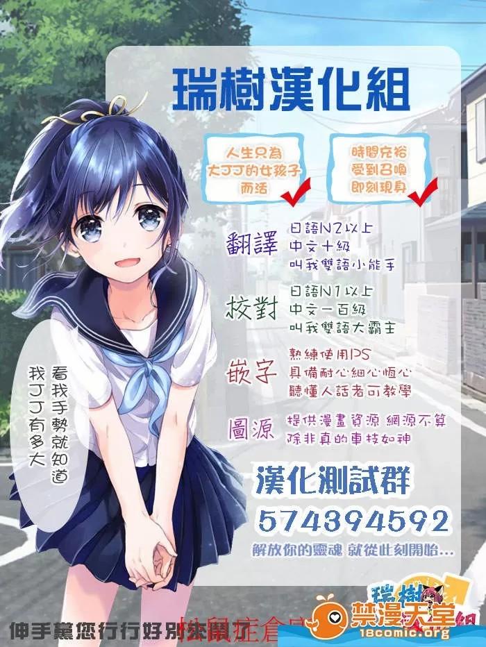 愛瀬郁人合集 - Page 464