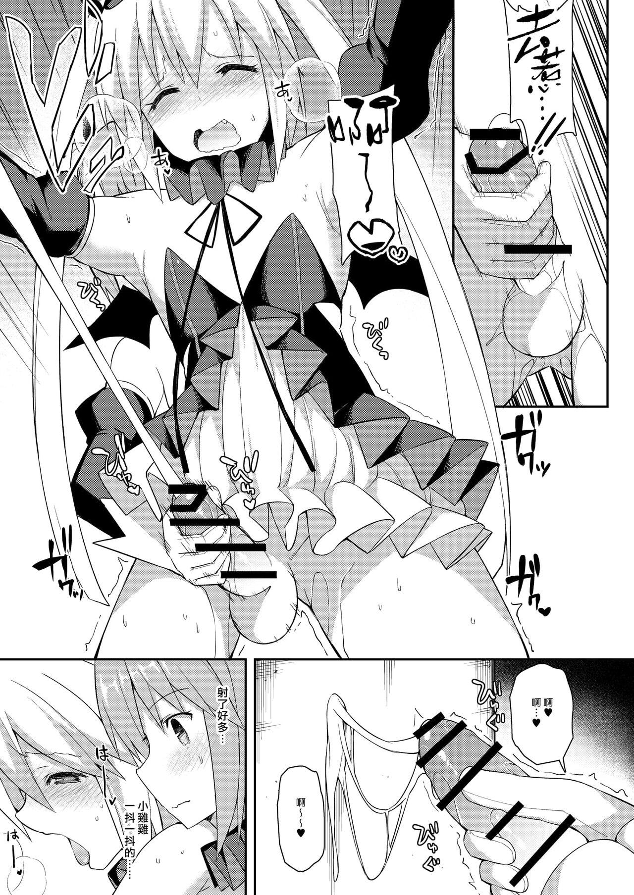 愛瀬郁人合集 - Page 7