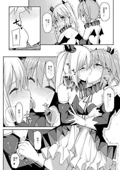 愛瀬郁人合集 8