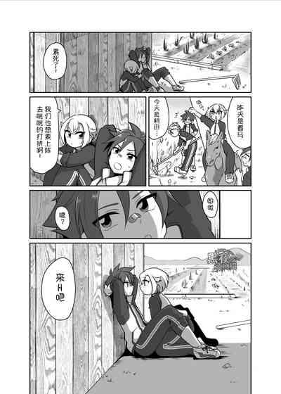 [urakusoG_オレらが内番!fin][Chinese][Dark Night][Digital] 2