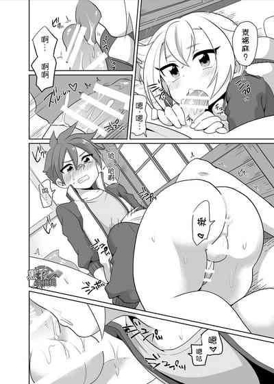[urakusoG_オレらが内番!fin][Chinese][Dark Night][Digital] 5