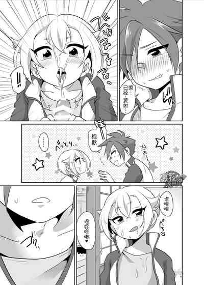 [urakusoG_オレらが内番!fin][Chinese][Dark Night][Digital] 6
