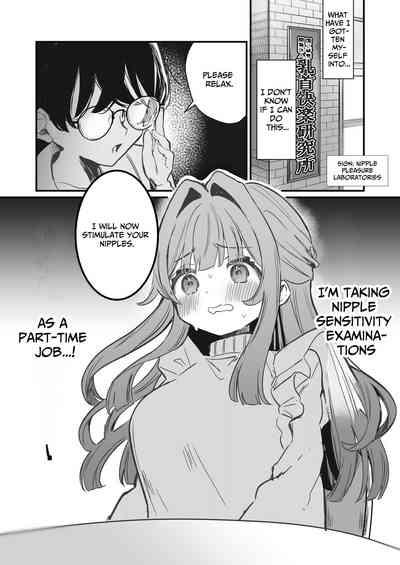 Chikubi Kando Chousa, Hajimemasu 3