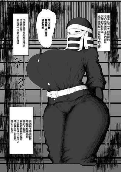 Kakushi no Onee-san ga Senzoku Onaho ni Narimashita | 隱部隊的姐姐成為了我的專屬飛機杯 5
