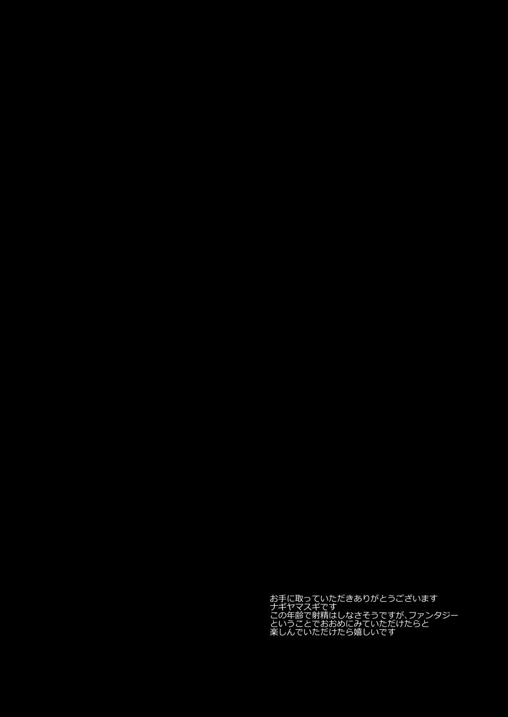 プリキュア陵辱16あげは - Page 3