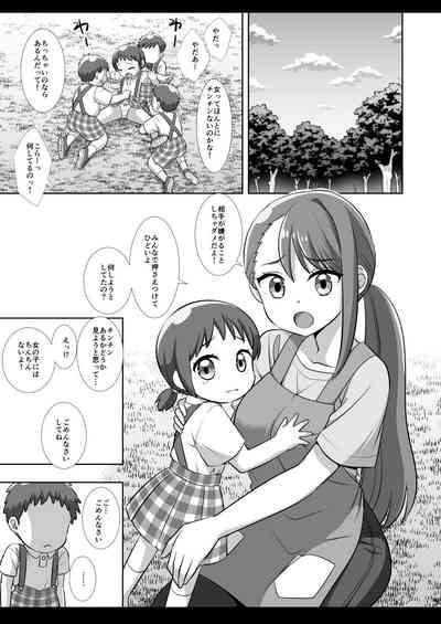 プリキュア陵辱16あげは 4