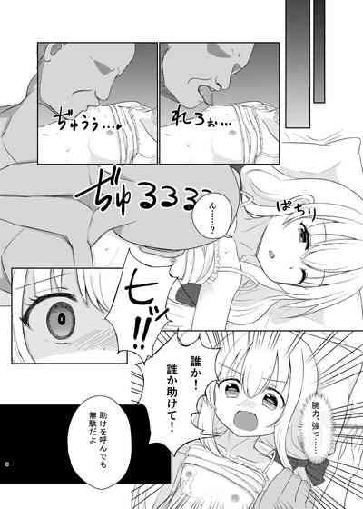 Imouto ni Nacchatta Onii-chan no Sainan 7