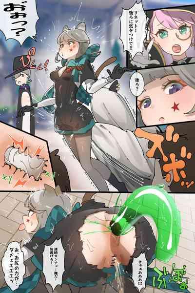 連続少女カンチョー事件 2