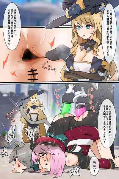 連続少女カンチョー事件 7