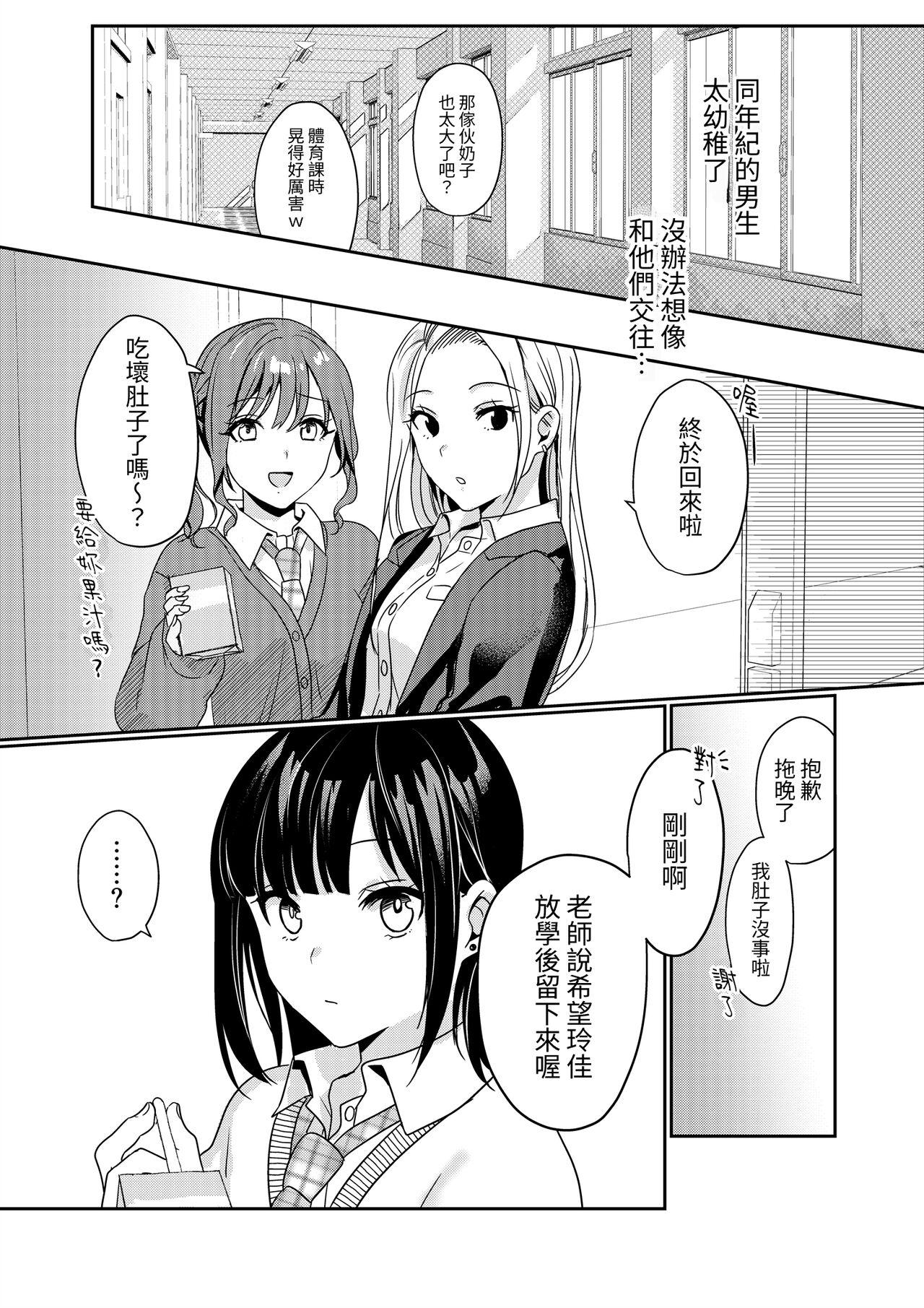 Muttsuri Shojo JK no Yokubou Kaihou Ecch 10