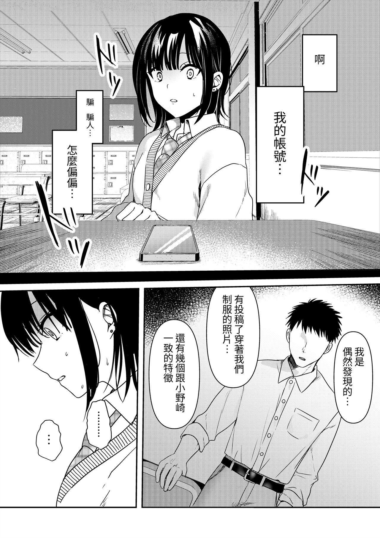 Muttsuri Shojo JK no Yokubou Kaihou Ecch 13