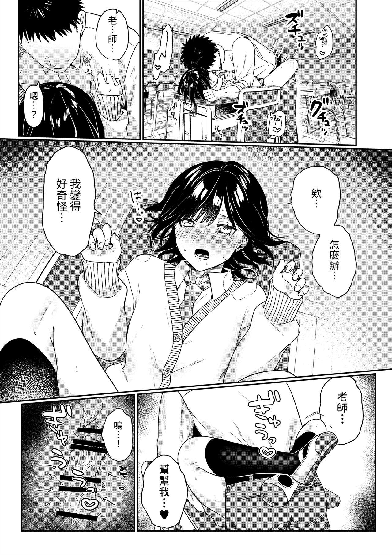 Muttsuri Shojo JK no Yokubou Kaihou Ecch 31