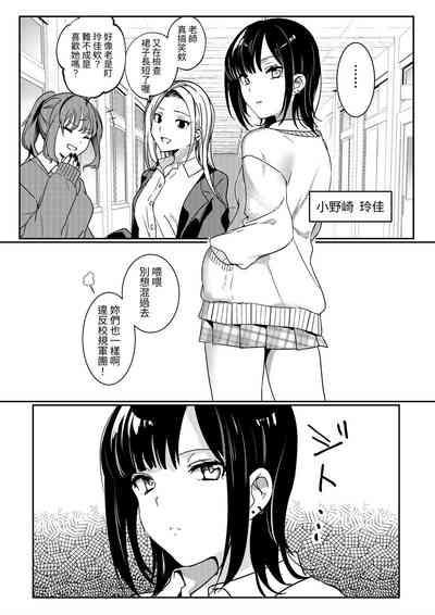 Muttsuri Shojo JK no Yokubou Kaihou Ecch 3