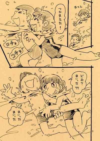 Ecchi Man to Natsuyasumi Pool 5