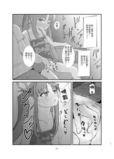 Aku no Bigaku o Nuritsubusu 10