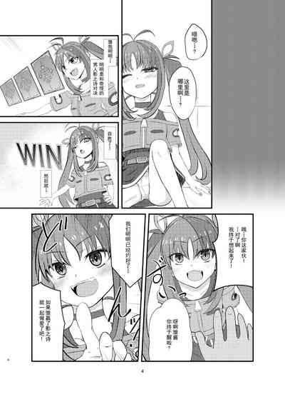 Aku no Bigaku o Nuritsubusu 3