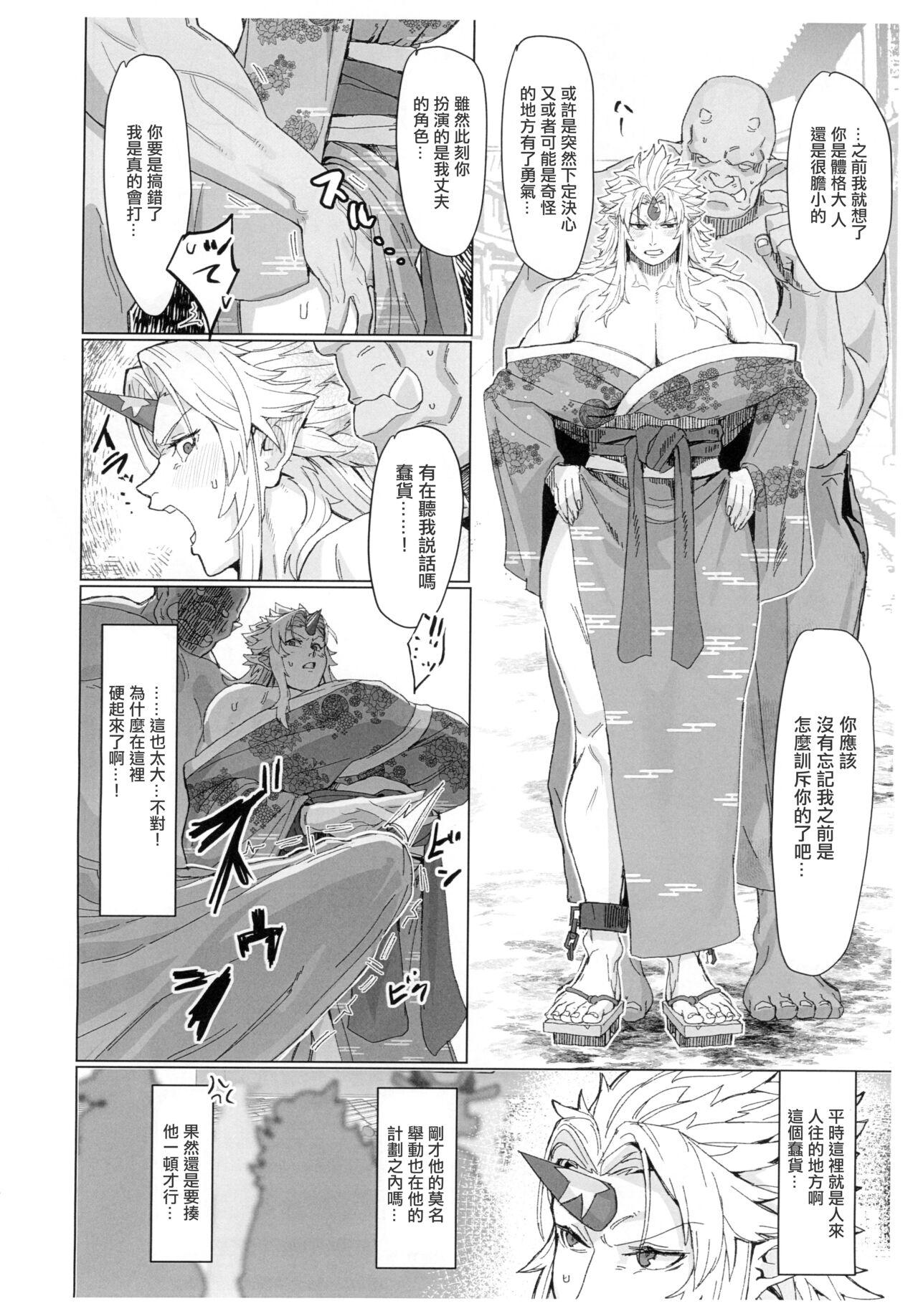 Yuugi Nee-san to Ork ga Kunzu Hoguretsu 2 | 勇儀大姐頭和獸人激情纏綿2 - Page 8
