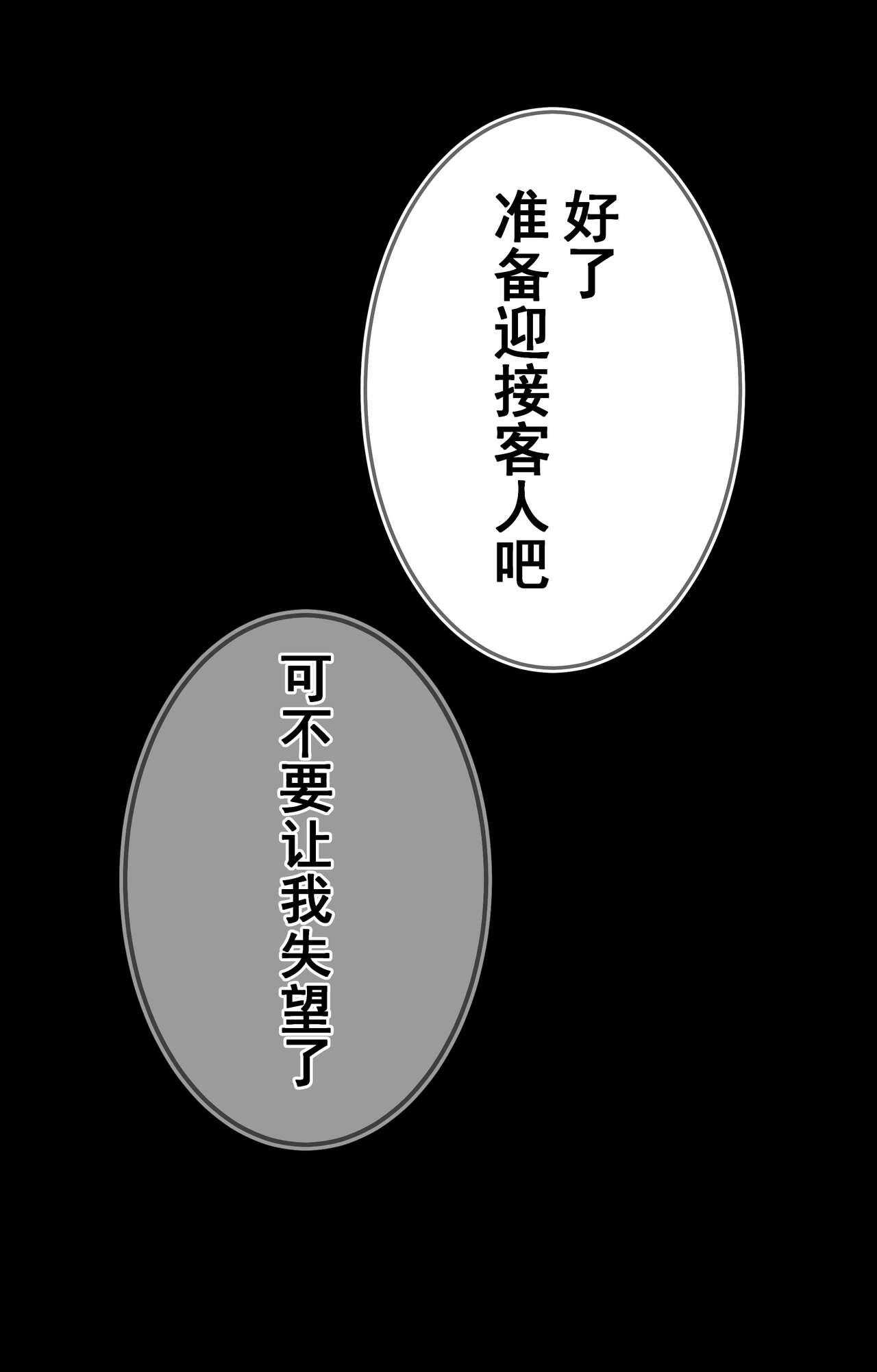 《兽X王X兽》2 庭院野花 29