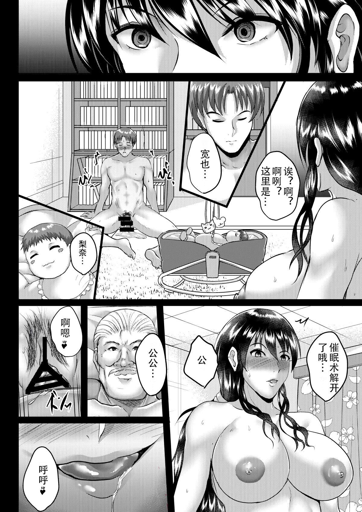 Saimin Fuufu Seikatsu - Hypnotism married life 29
