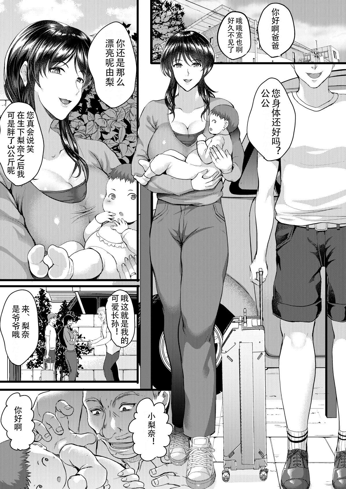 Saimin Fuufu Seikatsu - Hypnotism married life 3