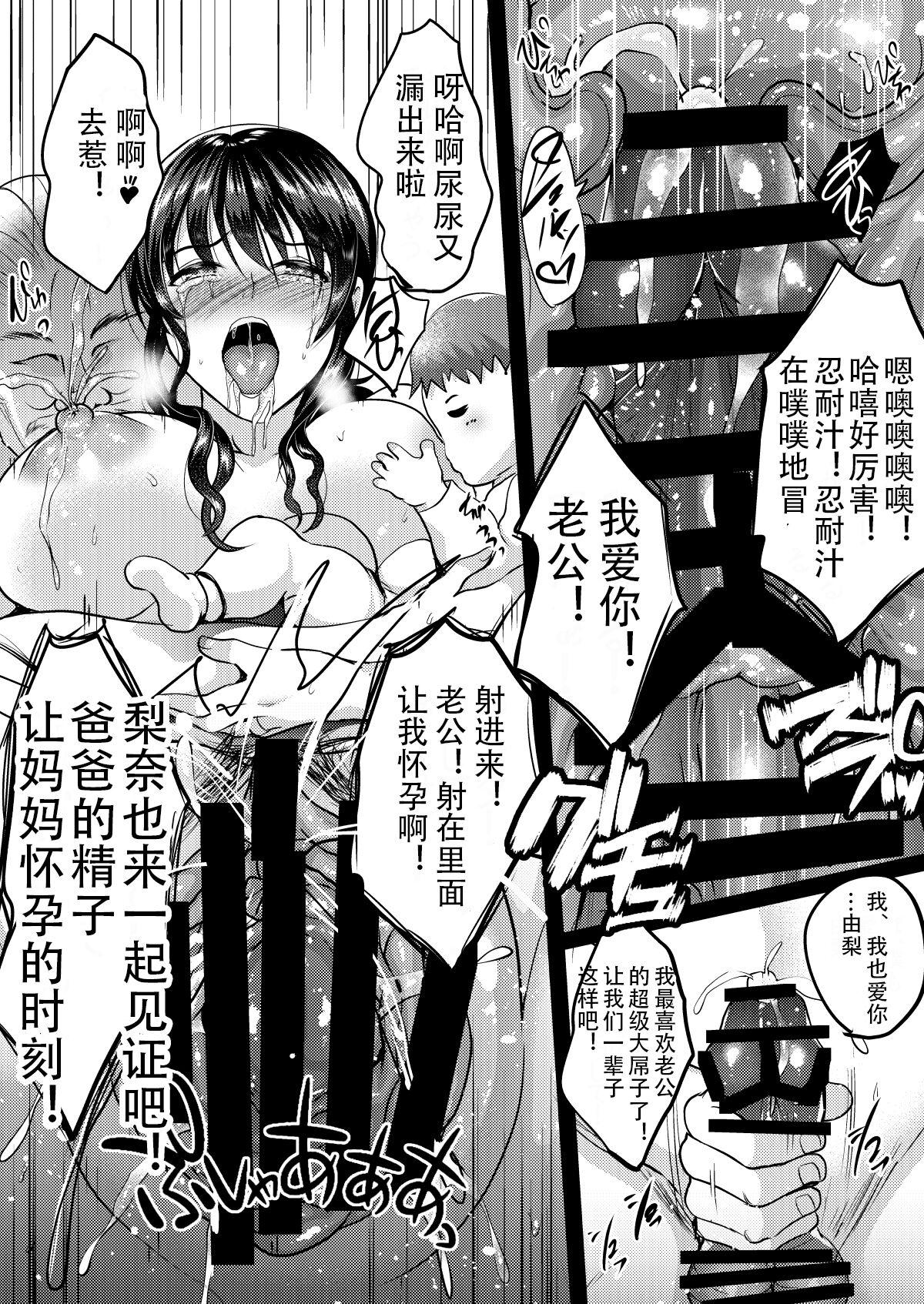 Saimin Fuufu Seikatsu - Hypnotism married life 37