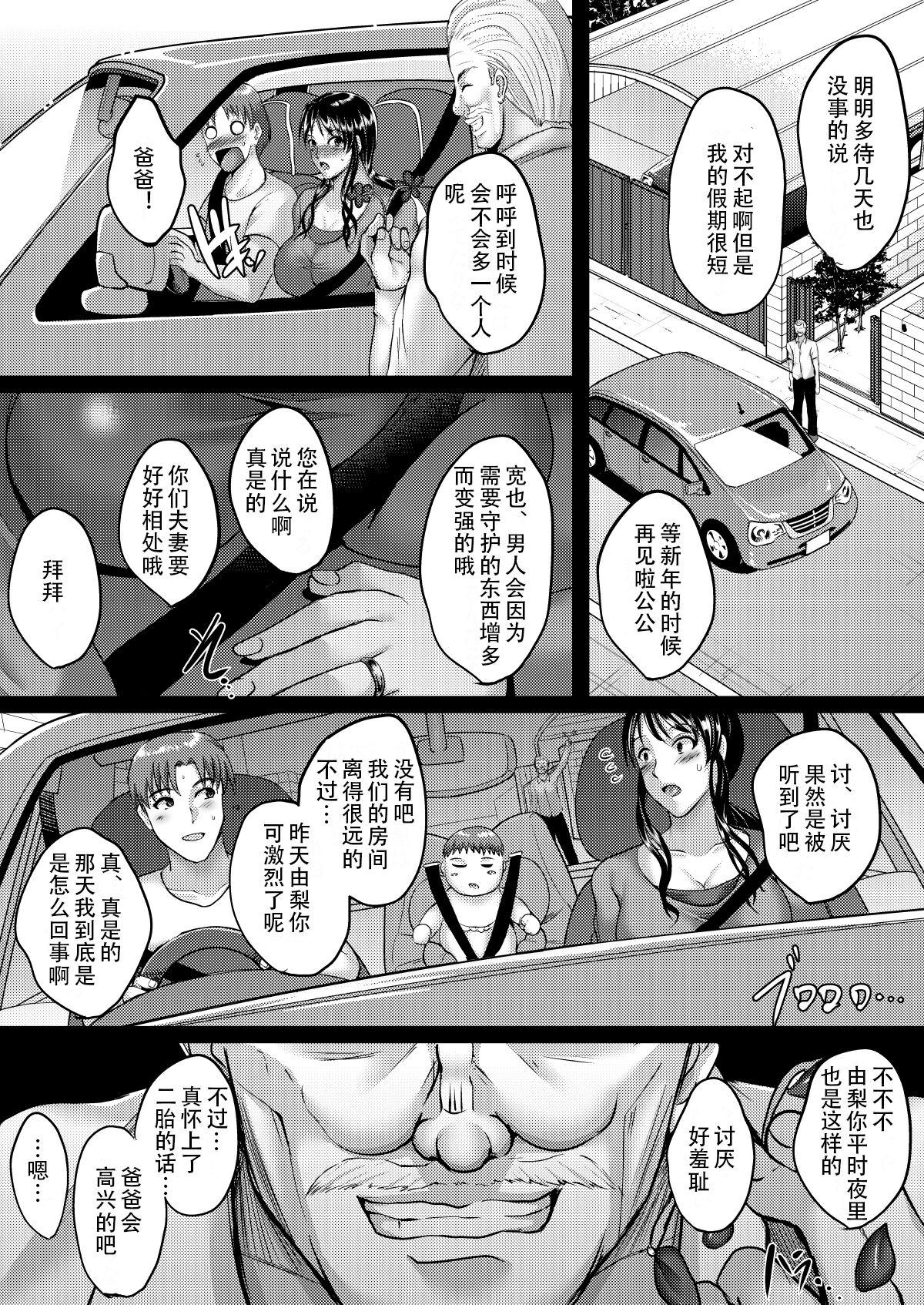 Saimin Fuufu Seikatsu - Hypnotism married life 40