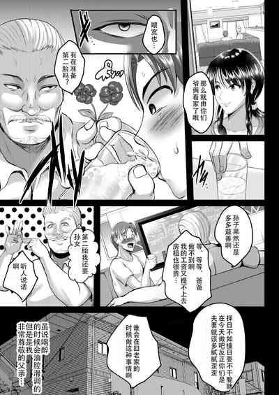 Saimin Fuufu Seikatsu - Hypnotism married life 7