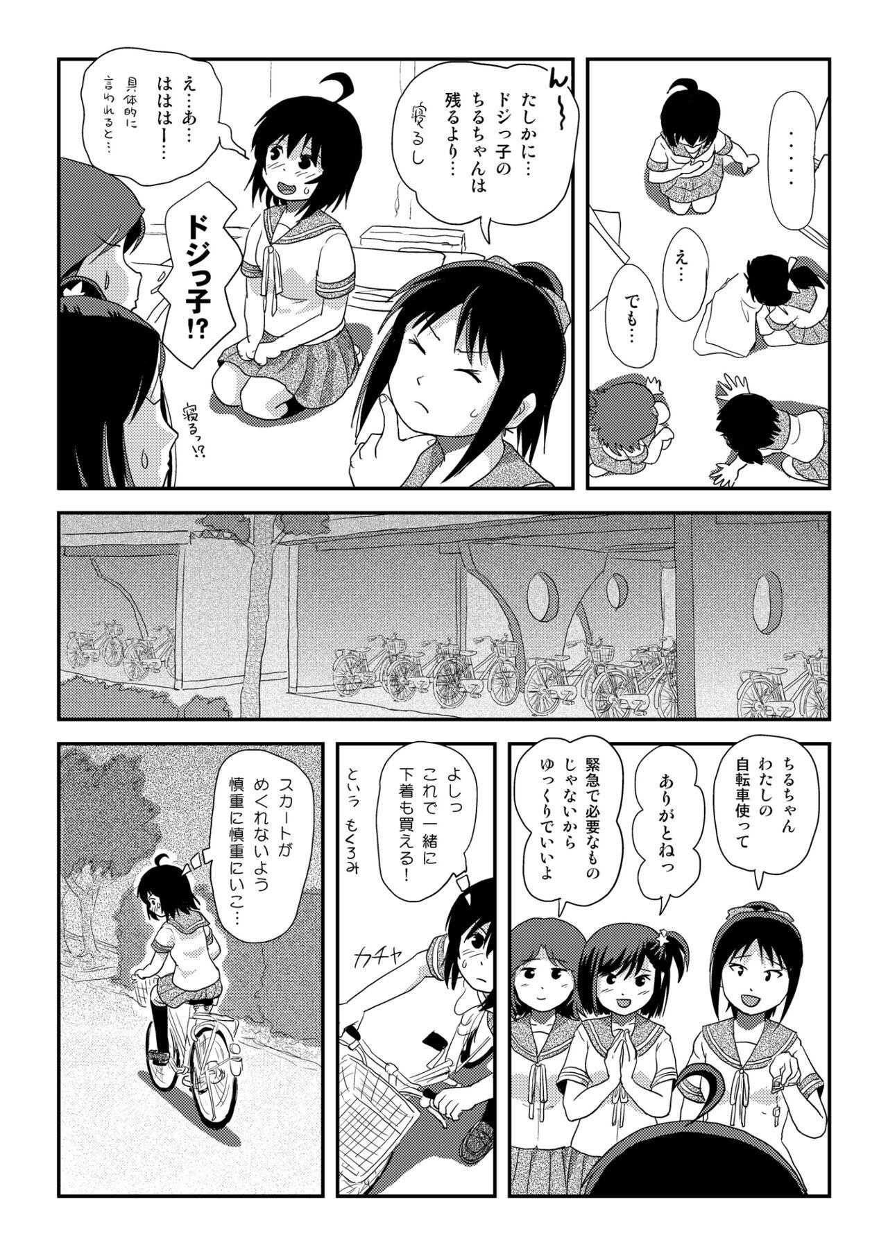 [Chimee House (Takapi) Chiru Roshutsu 21 [Digital] 12