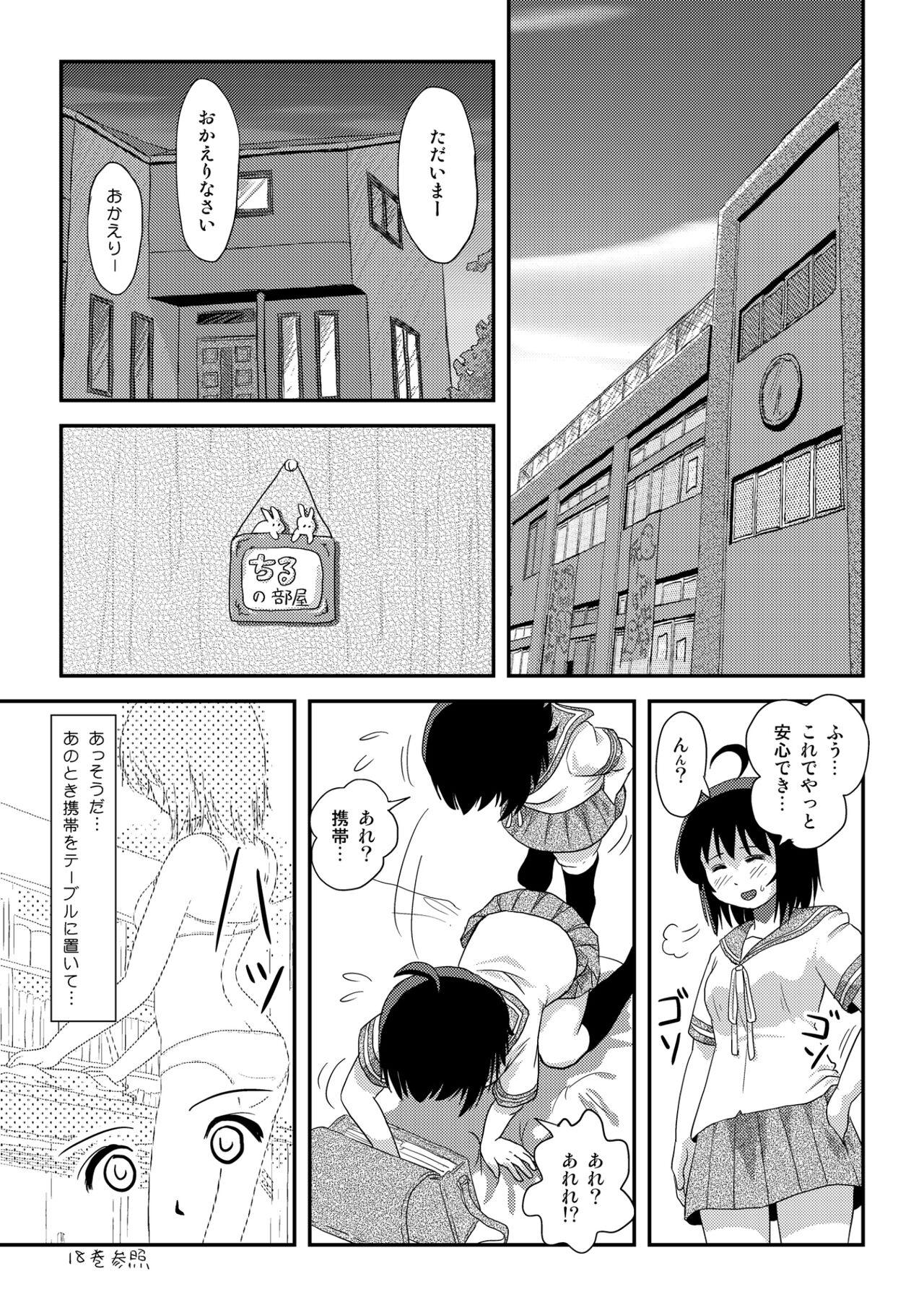 [Chimee House (Takapi) Chiru Roshutsu 21 [Digital] 5