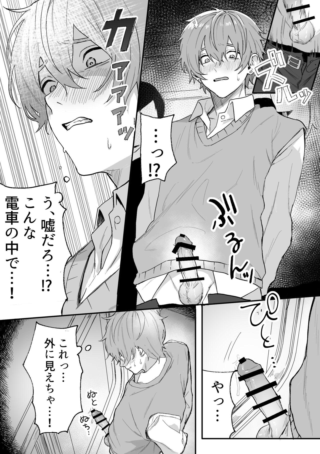 Nonke danshi, biyaku de tsuyo○hatsujo!?〜 Mishiranu otoko ni chi○Ni sa reta ageku, shinyu tomo SEX shi chaimashita 〜 10