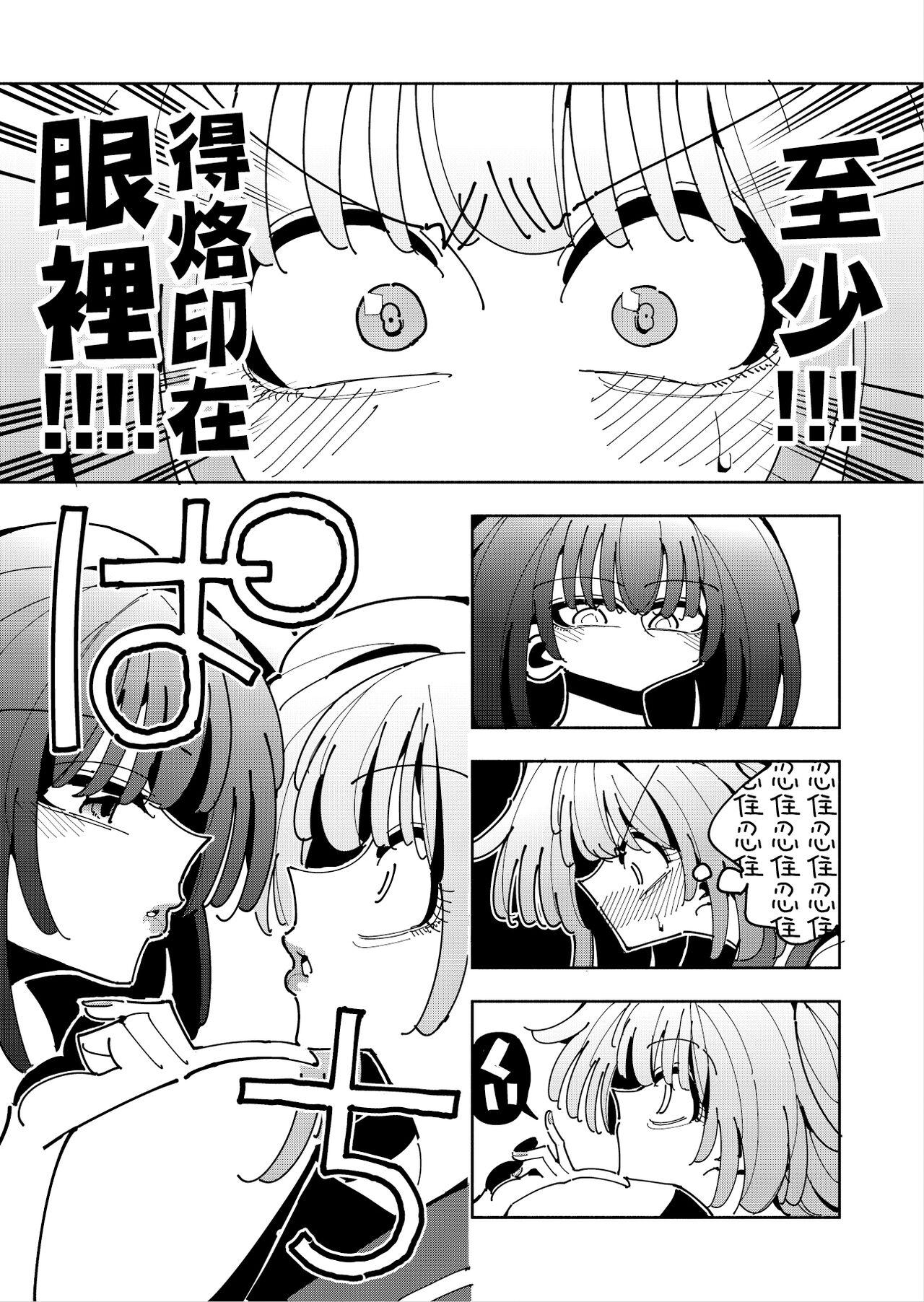 [7 Colored LED (Nekonso)] Shizuku to Shiori If (Kouhen) -5-ka de Oboeru! Futanari Onanie no Susume (3 kara 5-ka-me)-[Chinese] [沒有漢化] 32