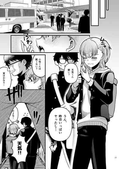 Otaku ni Yasashi Benki-kun.Shita 10