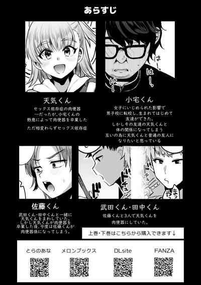 Otaku ni Yasashi Benki-kun.Shita 3