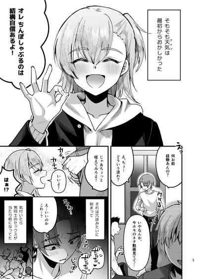 Otaku ni Yasashi Benki-kun.Shita 4