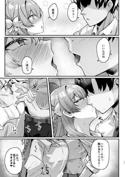 Urawa no Hanazono 10