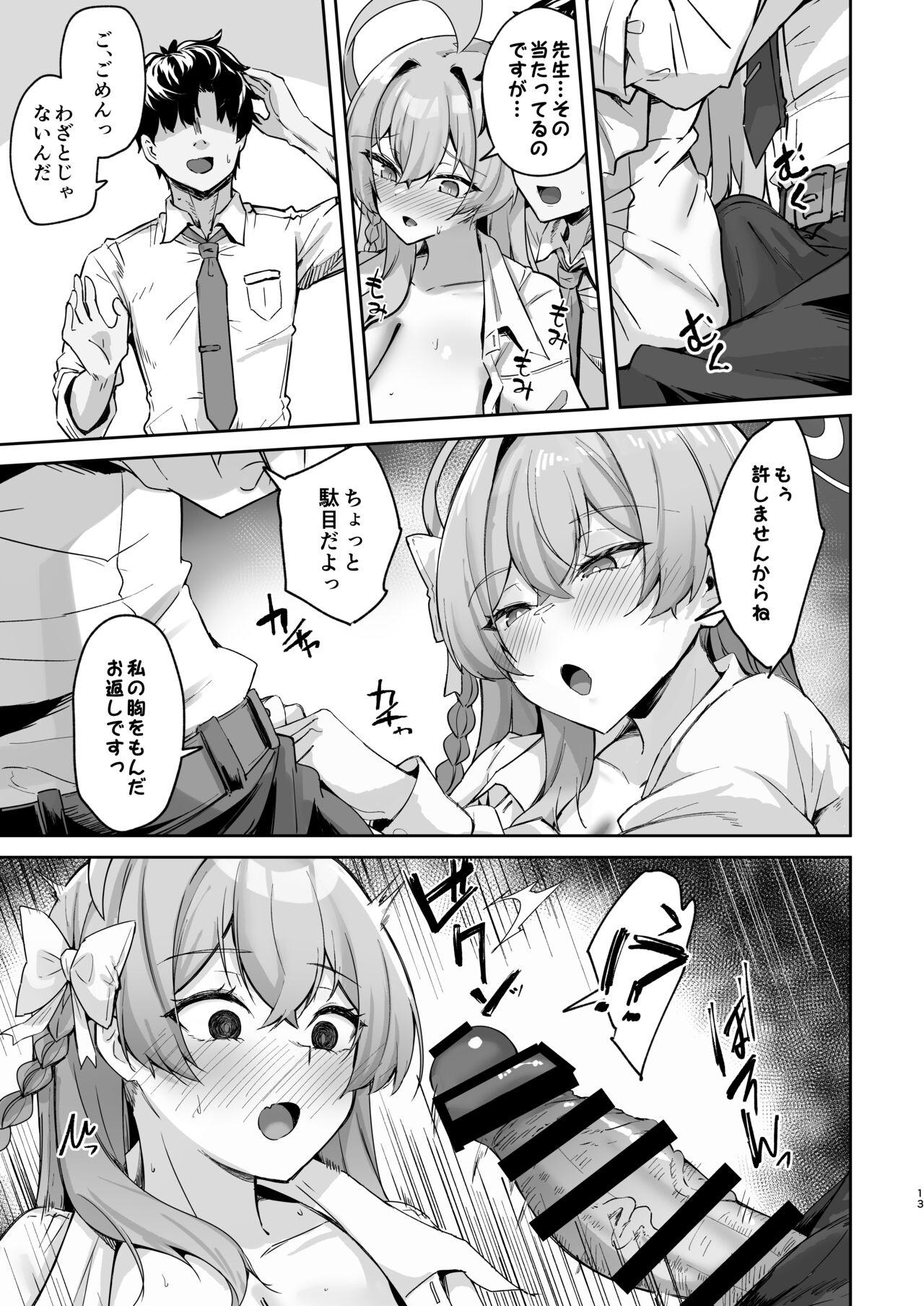 Urawa no Hanazono - Page 12