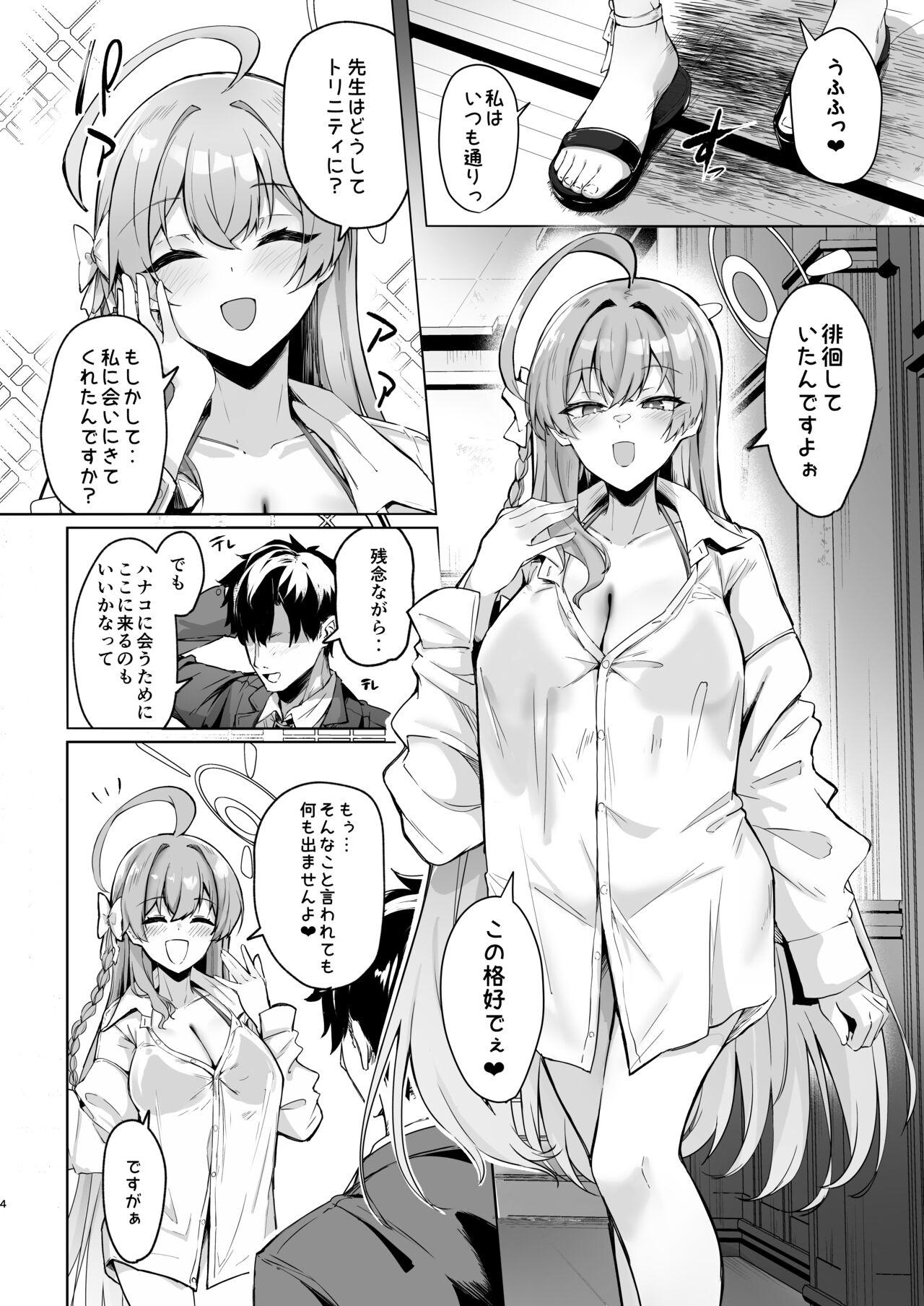 Urawa no Hanazono - Page 3