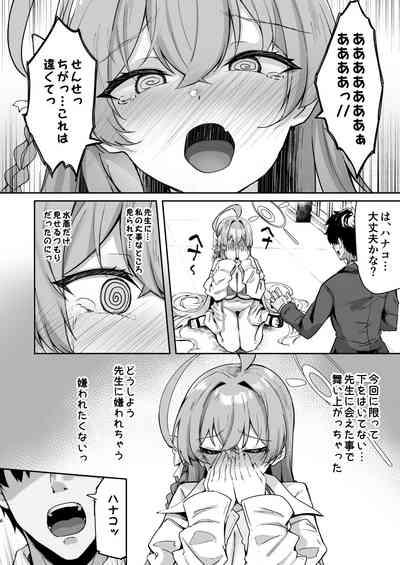 Urawa no Hanazono 5