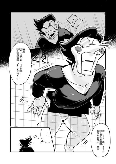 壁尻セールスマソ1997 8
