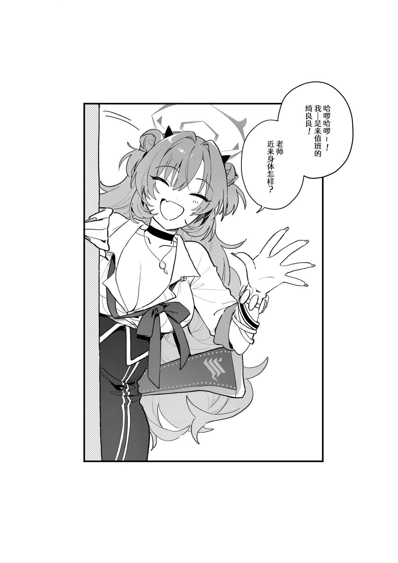 [nature. (羽津はづき)] キララえっち (ブルーアーカイブ) [中国翻訳] [DL版] - Hentaiaz.com - 2