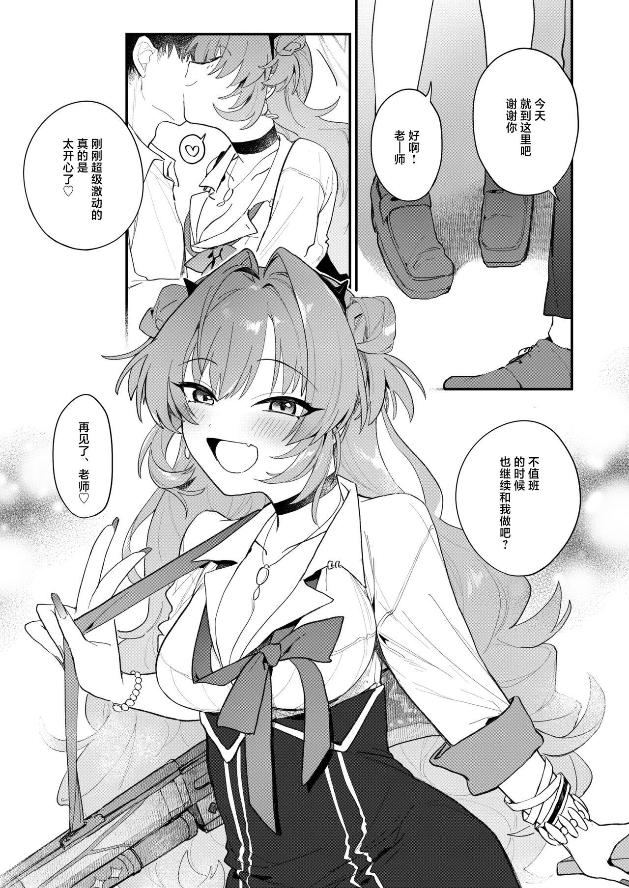 Kirara Ecchi | 绮良良好涩涩 - Page 23